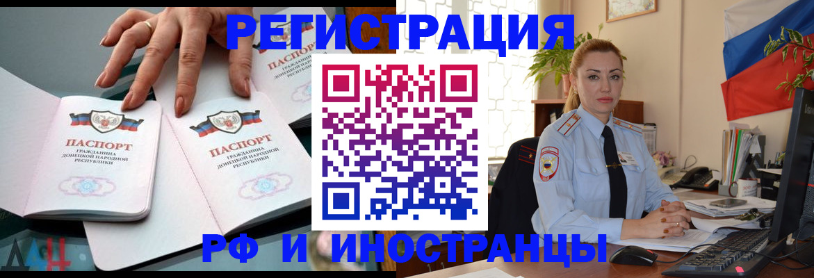 временная регистрация для школы в Салавате