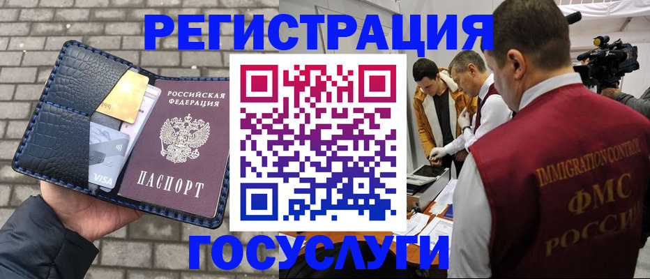 временная регистрация законно в Салавате