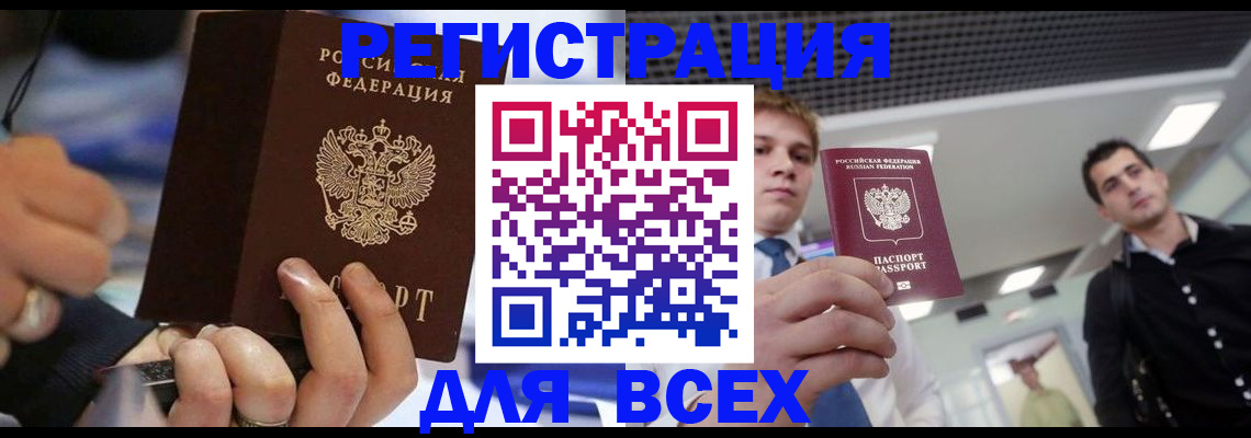 временная регистрация надежно в Салавате