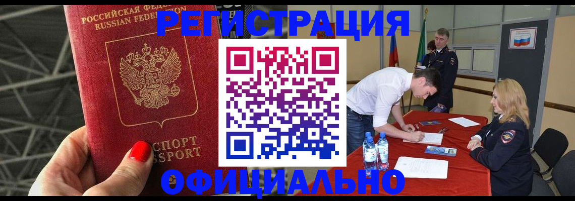 временная регистрация 2025 в Салавате