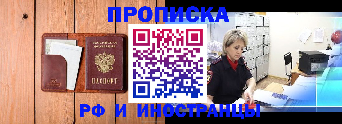 временная регистрация госуслуги в Салавате